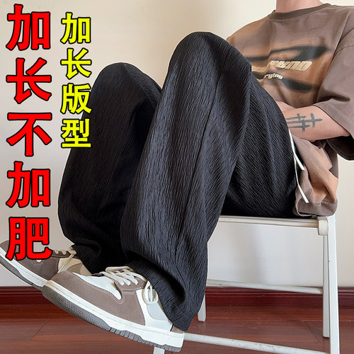 190高个子加长版冰丝裤男夏季