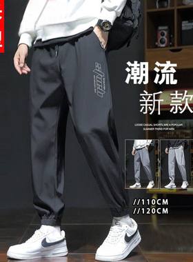 冰丝裤子男加长夏季薄款休闲裤青少年学生潮流直筒束脚裤运动长裤