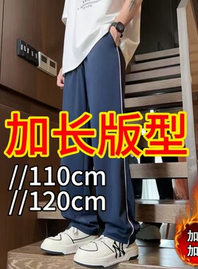 加长版休闲裤男士高个子修身直筒