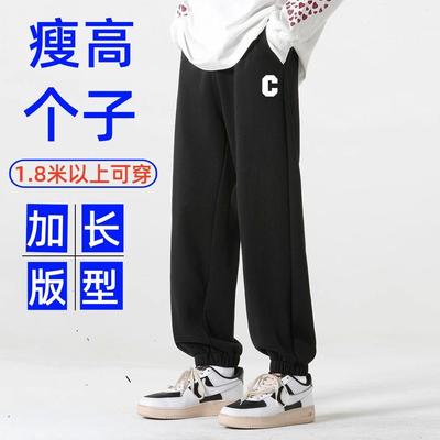 加长裤子男高个子190束脚裤
