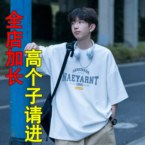 加长版纯棉短袖T恤高个子中长款