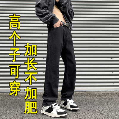 加长版190cm牛仔裤拉链纽扣春秋