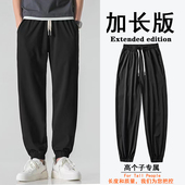 冰丝男加长版 瘦高个子110cm长腿裤 薄款 夏季 宽松休闲速干束脚裤 男