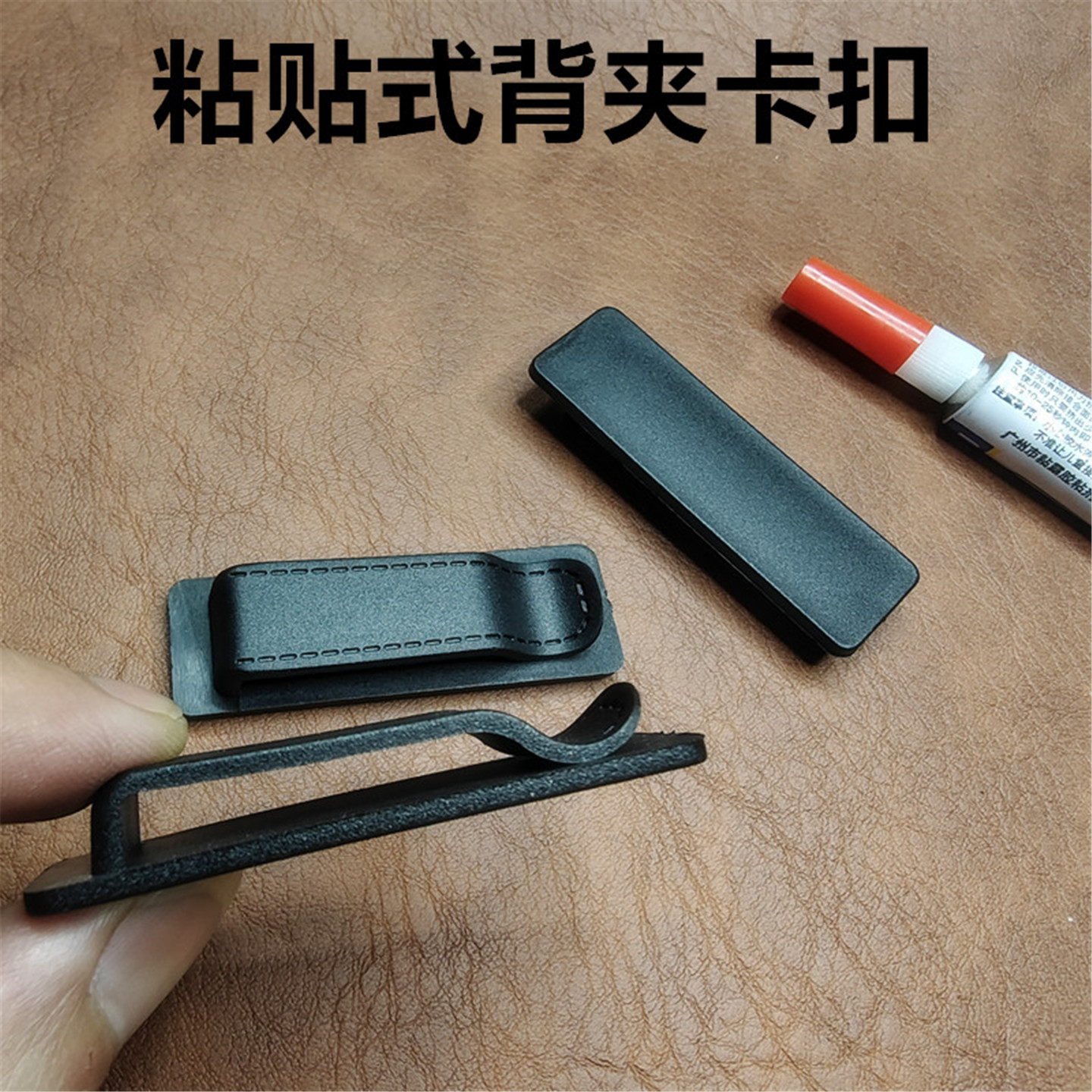 多用途粘贴式固定背夹卡扣