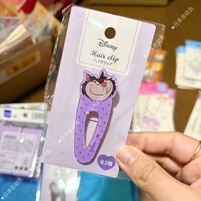 现货日本可爱便携 迪士尼Disney路西法lucifer系列发夹卡仙履奇缘
