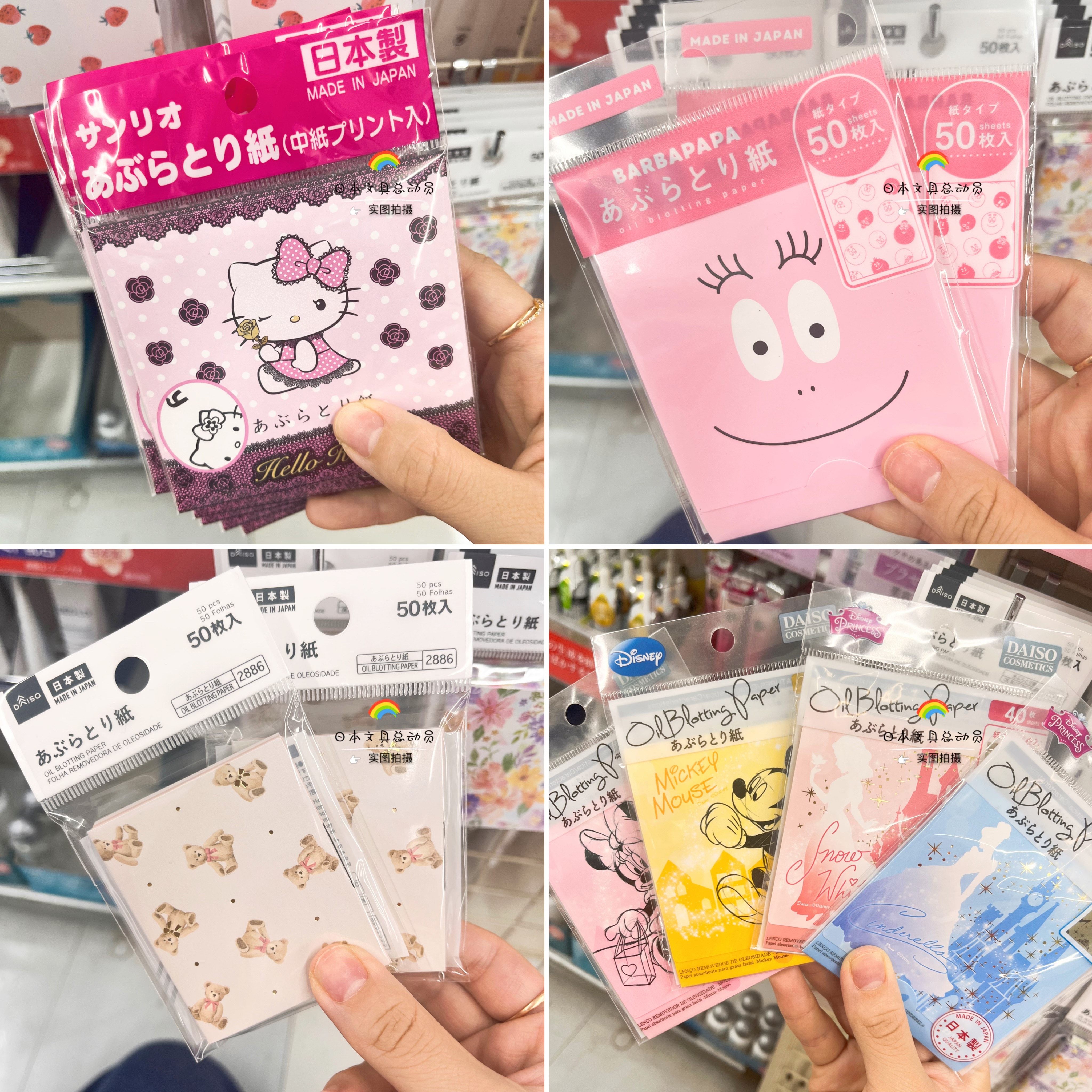 *日本制代购迪士尼三丽鸥hellokitty 印花吸油面纸50枚