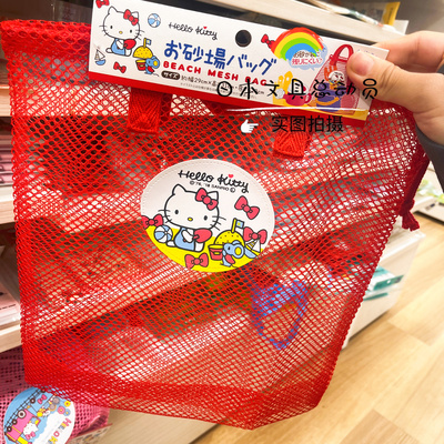 现货日本代购正品hellokitty抽绳收纳可提束口网眼多功杂物整理袋