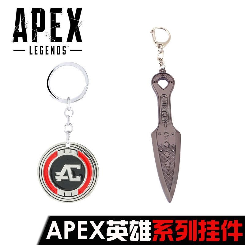 钥匙扣周边APEXapex男女通用挂件