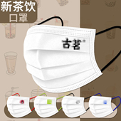新茶饮口罩奶茶店专用咖啡餐饮防尘防飞沫透气一次性成人薄款 口罩