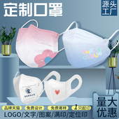 定制口罩印logo图案可订一次性文字专用广告餐饮口罩防晒定制定做