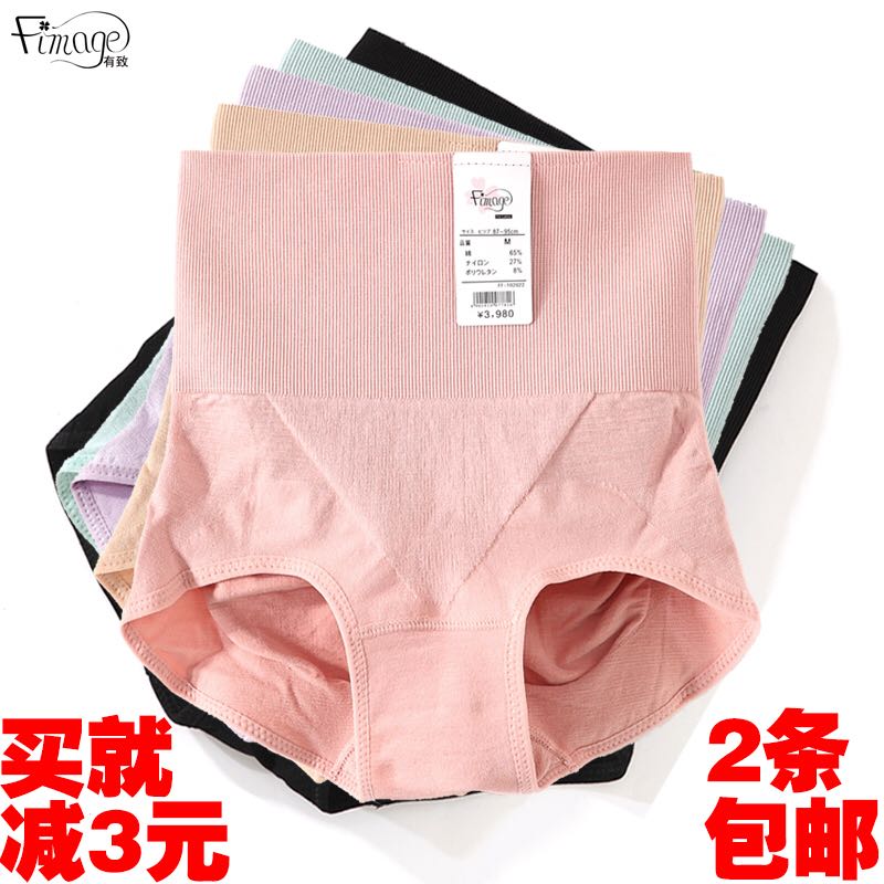 有致纯棉档产后塑形紧身收腹内裤