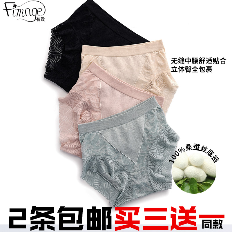 蕾丝一体无缝舒适包臀提花有致