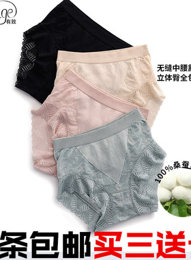 有致内裤女真丝底裆中腰舒适无缝一体竹浆纤维提花女士蕾丝三角裤