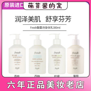 有泵头 馥蕾诗身体乳香体滋润香氛补水润肤乳300ml 保税速发