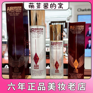 200ml CT轻盈定妆喷雾100ml 保税现货