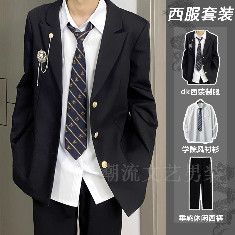 dk制服男西装套装一套原创日系学院风外套青少年垫肩西服衬衫西裤