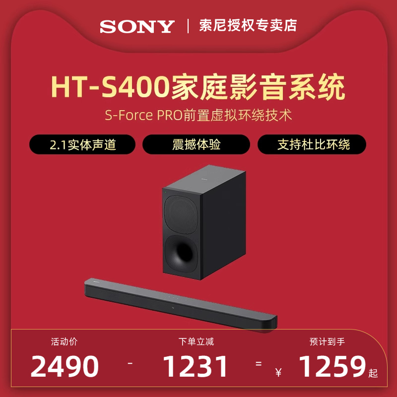 Sony/索尼2.1声道家庭影音系统