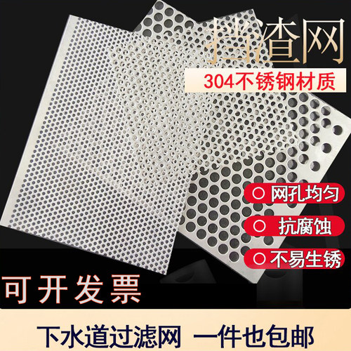 加厚款不锈钢下水道排水口过滤网