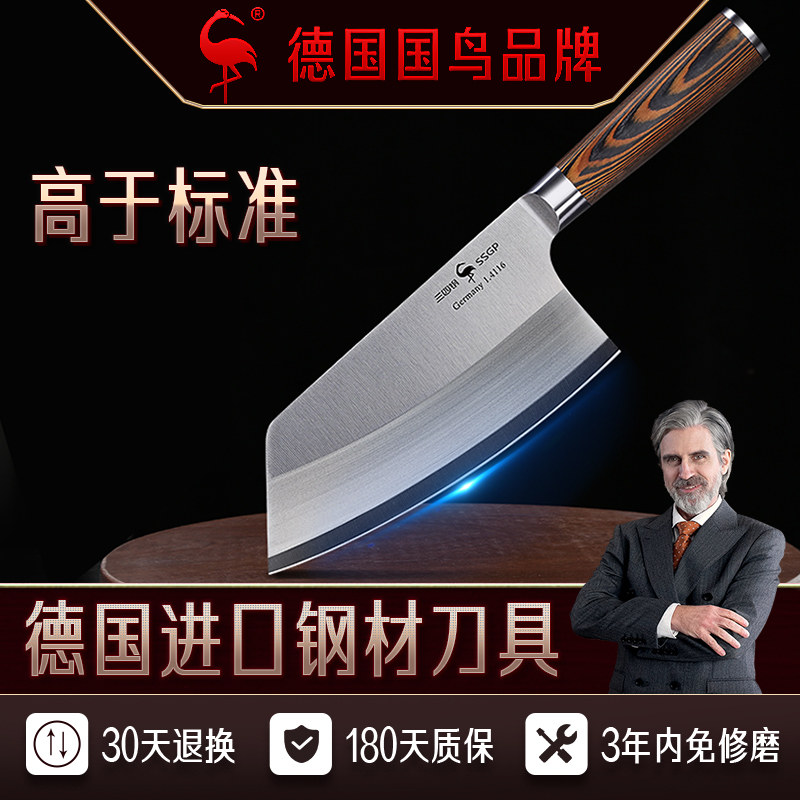 SSGP菜刀德国进口钢厨师专用切