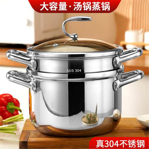 高端品牌304不锈钢蒸锅厨