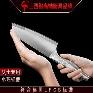 三四钢®不锈钢菜刀水果刀家用厨房女士切片刀官方正品切肉多用刀