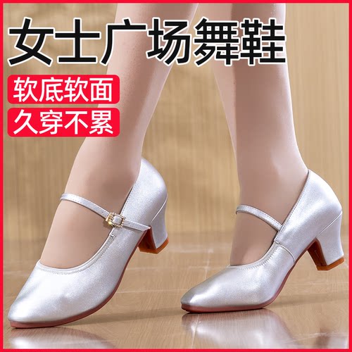 软底女士摩登舞鞋悦帕