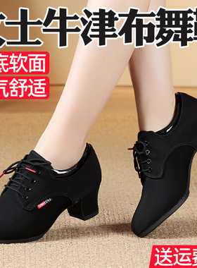 悦帕女士跳舞鞋新款摩登拉丁舞鞋交谊舞鞋吉特巴软底广场舞鞋黑色