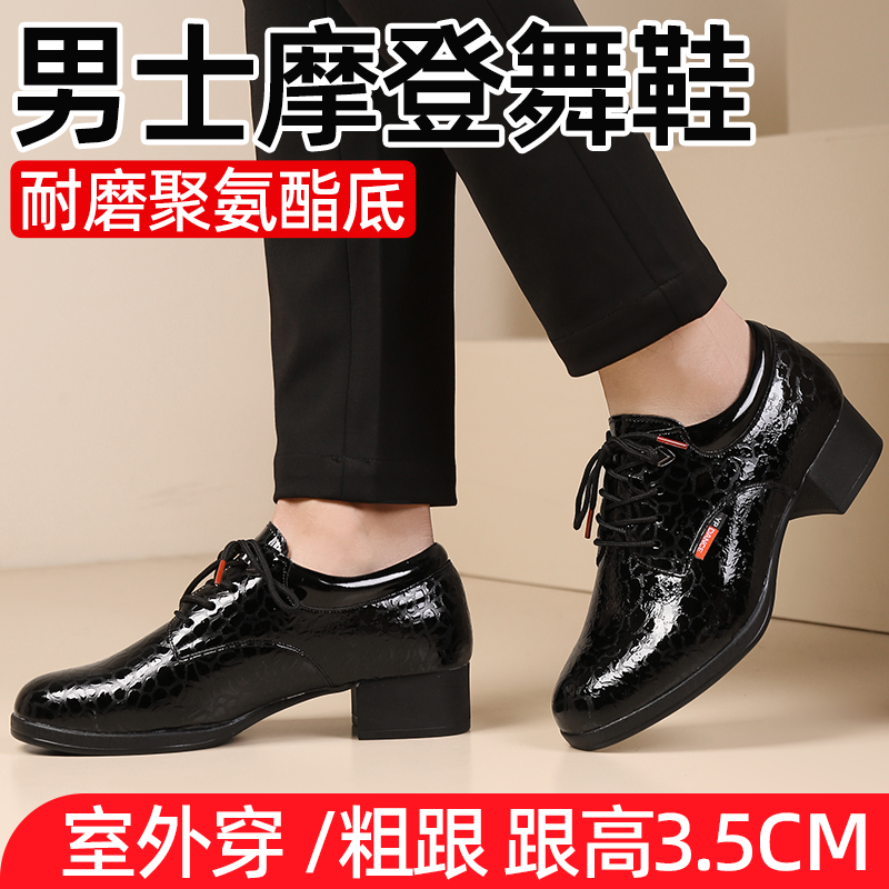 悦帕男士软底广场舞鞋