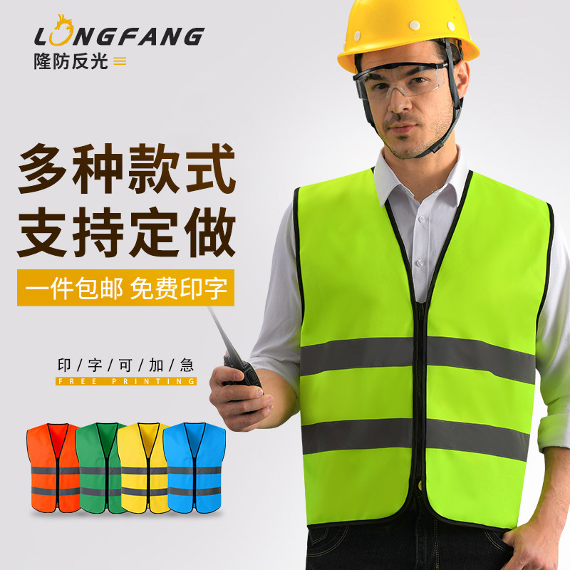 反光衣马甲网透气车用夜光骑行背心交通施工环卫驾驶员安全服定制_虎窝淘