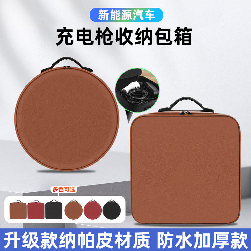 适用小米SU7 Ultra/YU7新能源汽车载便携式随充电器枪线收纳包箱