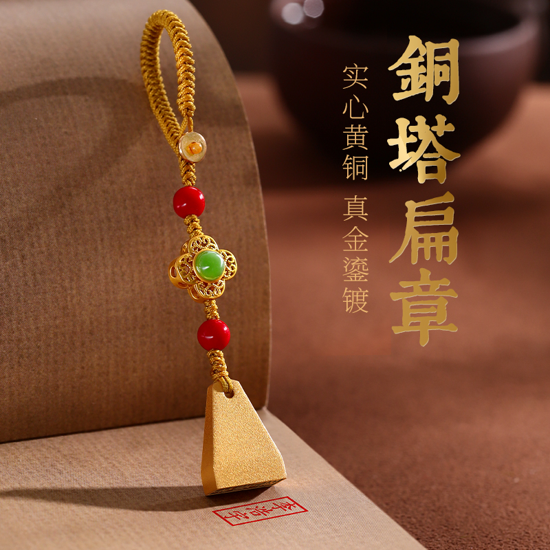 阿銅木扁章黃銅定制篆刻鑰匙扣章