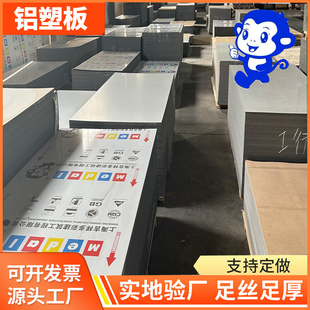 上海吉祥铝塑板4mm15丝熟料内外墙广告板门头幕墙干挂铝塑复合板