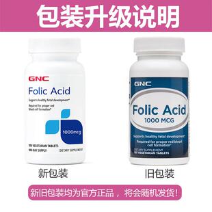 备孕叶酸片成人中老年营养美国原装进口 100片/1000mcg