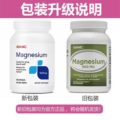 美国 氧化镁500mg镁元素片补镁片 120粒/500mg