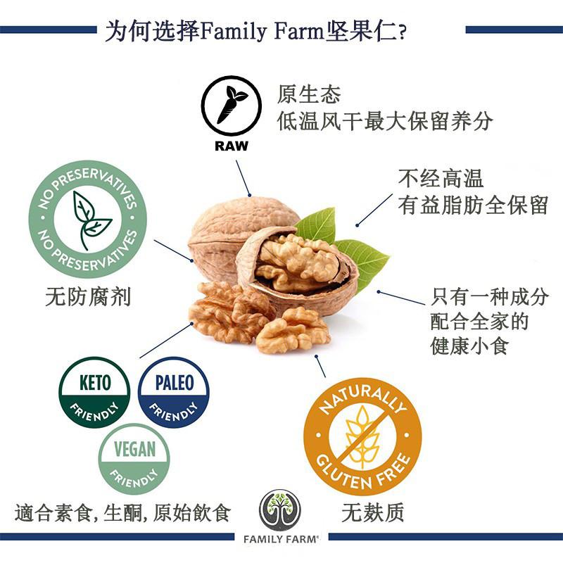 Family Farm Organics扁桃仁大杏仁开心碧根巴西腰果仁生坚果Nut