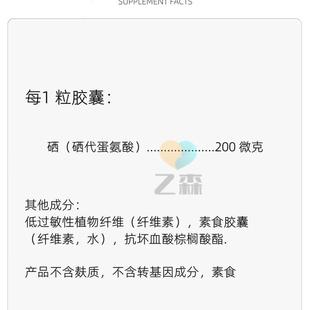 现货Pure倍宜硒代蛋氨酸桥本补硒元素富硒胶囊美国进口60粒