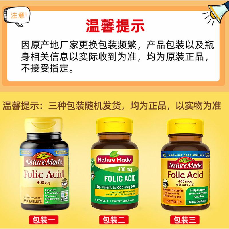 备孕叶酸(孕前)健康营养食品原装进口 250粒/400mcg