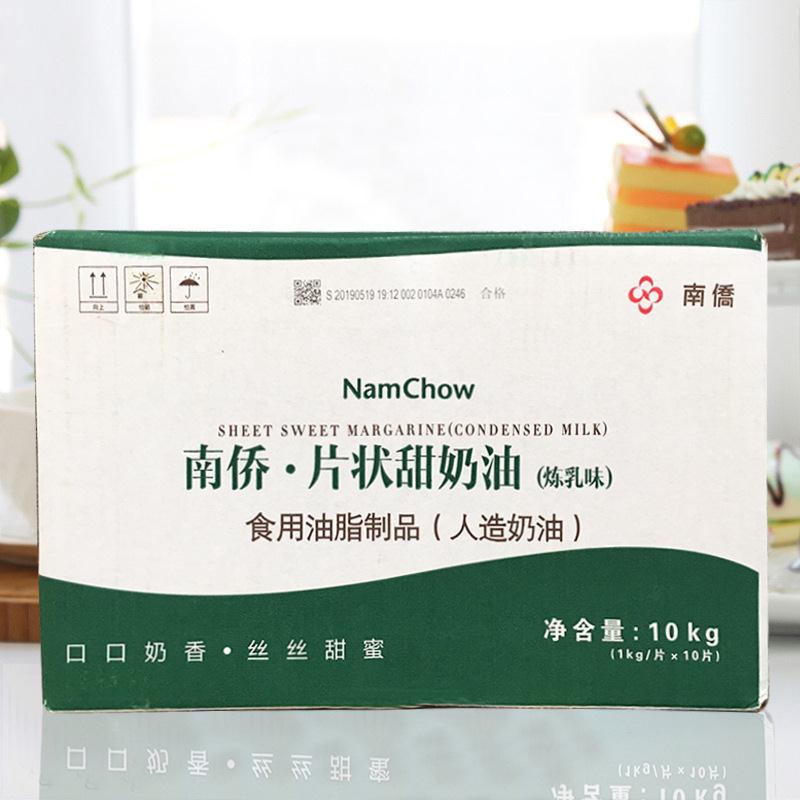 日式片状甜奶油Condensed milk flavor10kg 人造奶油烘焙原料商用