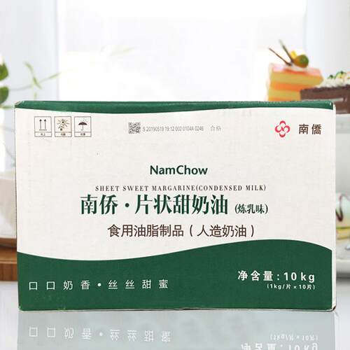 日式片状甜奶油Condensed milk flavor10kg 人造奶油烘焙原料商用