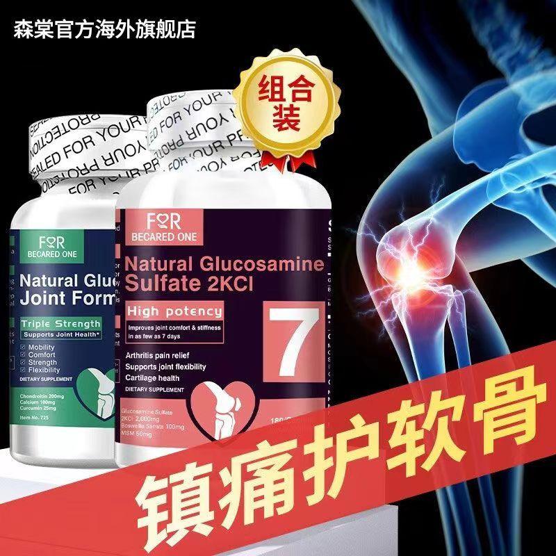 硫酸氨糖软骨素加钙片原装进口补安糖药维骨力钙软膏关节美国绿瓶