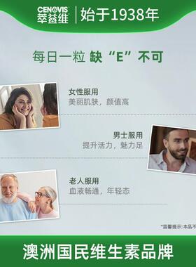 现货萃益维维生素E软胶囊250粒VE内服外用澳洲进口 26.01