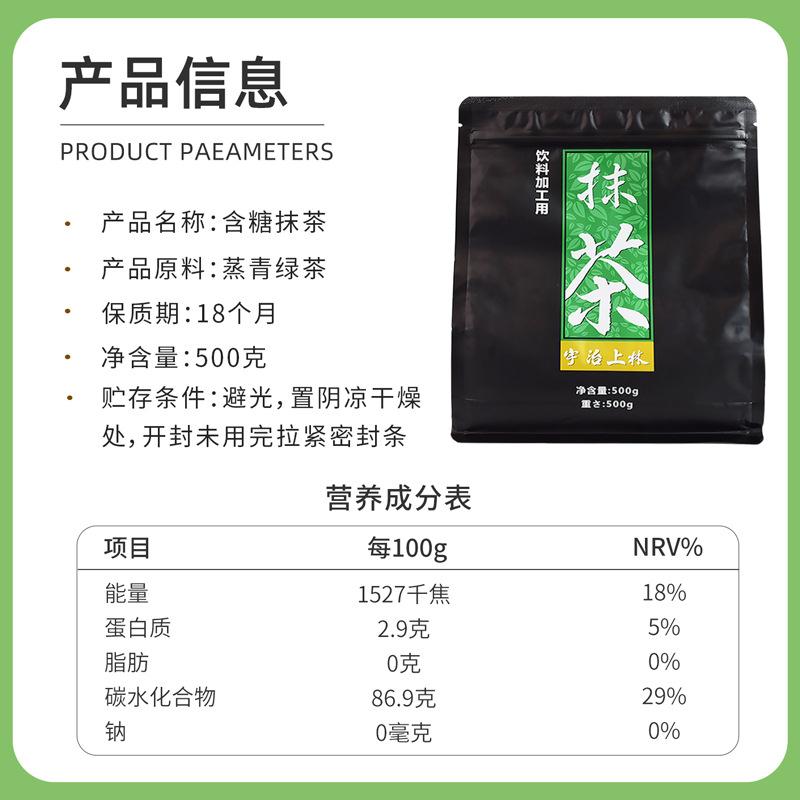 宇治上林抹茶粉500g星冰乐抹茶拿铁甜点冰淇淋奶茶店含糖懒人奶茶