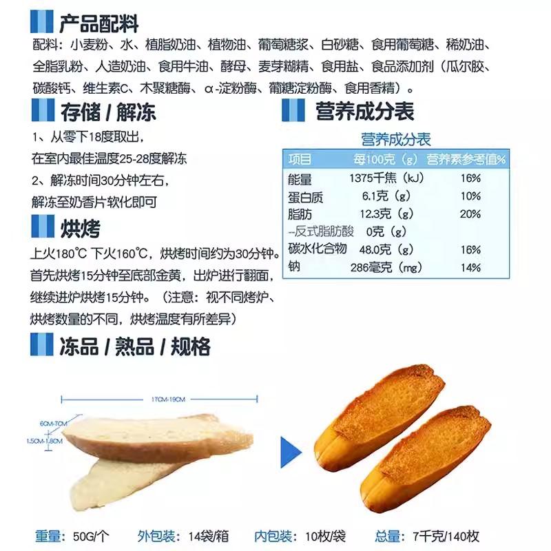 奥昆奶香片500g法式烤面包烘焙冷冻半成品商用早餐下午茶奶香切片
