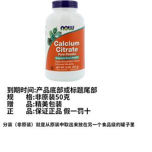 全柠檬酸钙营养粉8盎司补钙壮骨健齿促进发育 Foods 现货 NOW