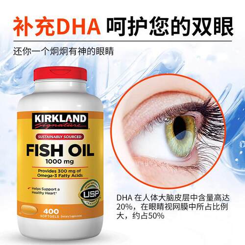 保税现货美国柯克兰Kirkland原装进口Omega-3深海鱼油400粒1000mg