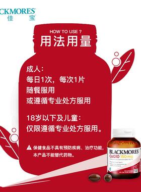 现货Blackmores辅酶Q10软胶囊30粒150mg心血管健康澳洲进口