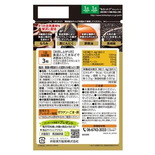 日本黑芝麻+卵黄油198粒琉球莫柔米醋发酵黑蒜芝麻素