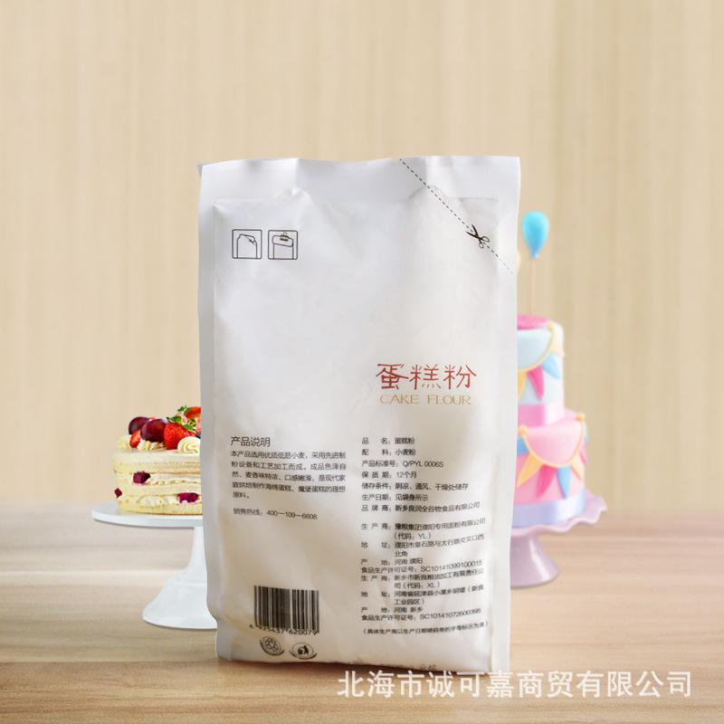 蛋糕粉 低筋面粉 面包粉 中筋粉 小麦淀粉 魔堡蛋糕粉