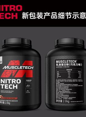 Muscletech nitro tech whey protein powder sport supplement