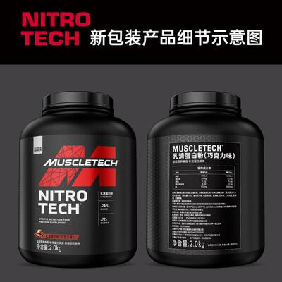 Muscletech nitro tech whey protein powder sport supplement